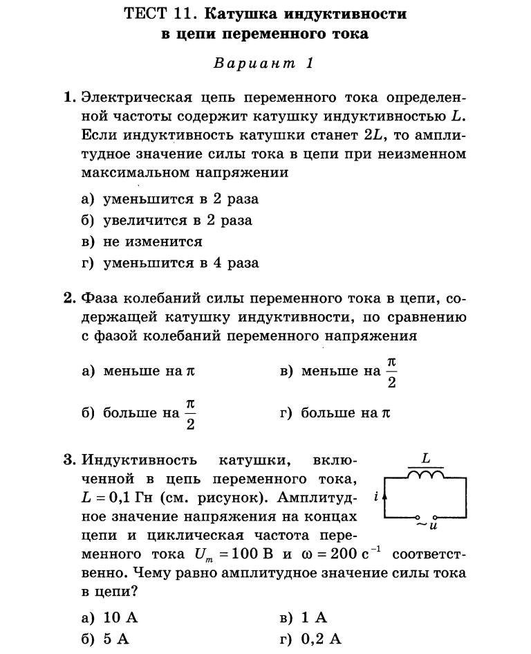 скачать дидактические карточки по общей химии 11 класс